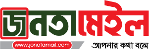 jonota mail logo, জনতা মেইল লগো