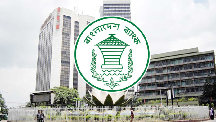 বাংলাদেশ ব্যাংক