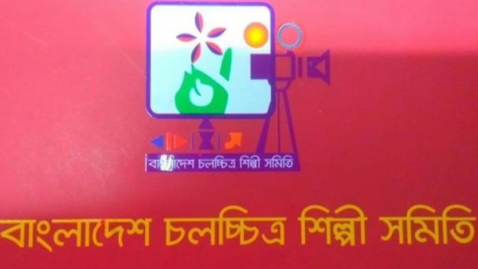 শিল্পী সমিতির নির্বাচন