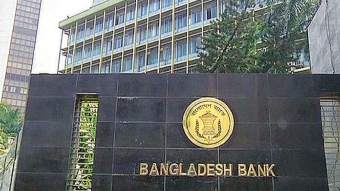 বাংলাদেশ ব্যাংক