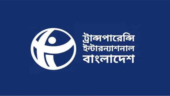 ট্রান্সপারেন্সি ইন্টারন্যাশনাল বাংলাদেশ (টিআইবি)