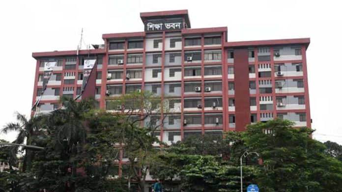 শিক্ষা মন্ত্রণালয়