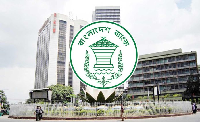 কেন্দ্রীয় ব্যাংক।