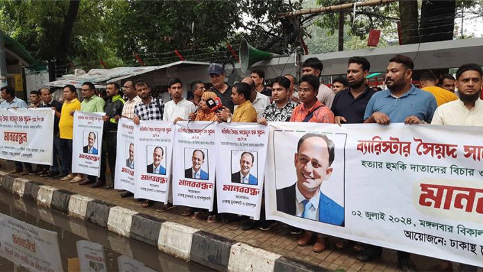 ব্যারিস্টার সৈয়দ সায়েদুল হক সুমনকে হত্যার হুমকিদাতাদের বিচার ও তার নিরাপত্তা জোরদারের দাবিতে ঢাকায় মানববন্ধন করে চুনারুঘাট ও মাধবপুরবাসী।