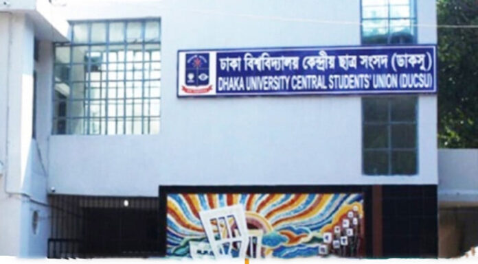 ঢাকা বিশ্ববিদ্যালয় কেন্দ্রীয় ছাত্র সংসদ (ডাকসু) ঢাকা বিশ্ববিদ্যালয় কেন্দ্রীয় ছাত্র সংসদ (ডাকসু)