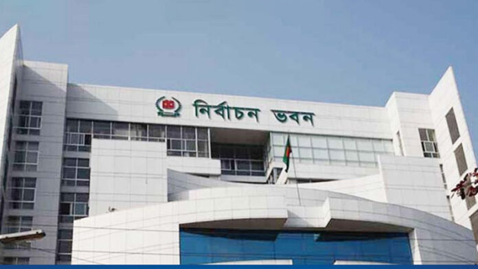 নির্বাচন ভবন