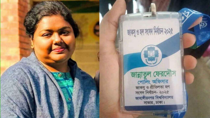 পোলিং অফিসার জান্নাতুল ফেরদৌস