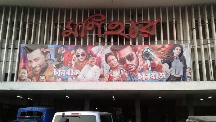 ‘মণিহার’ সিনেমা হল