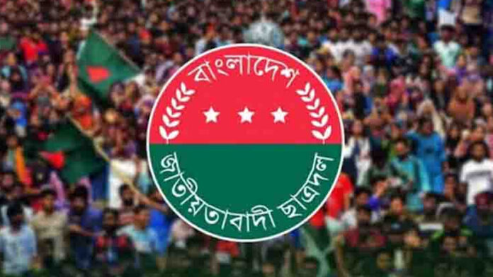 জাতীয়তাবাদী ছাত্রদলের লগো