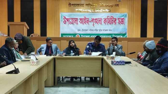 আইন-শৃঙ্খলা পরিস্থিতি সভা