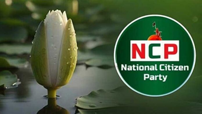 এনসিপির লগও