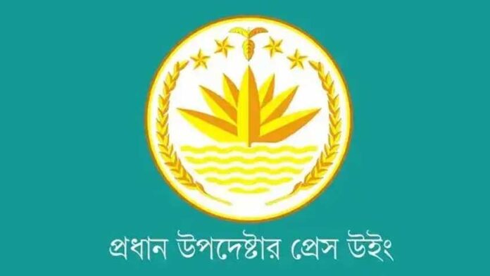 অন্তর্বর্তী সরকার। ছবি : সংগৃহীত