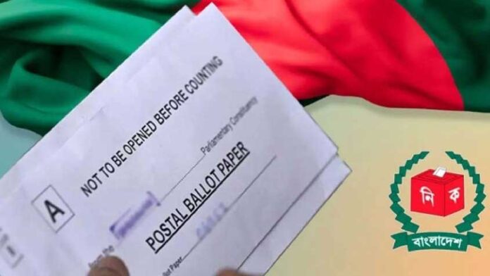 পোস্টাল ব্যালট পেপার