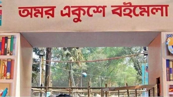একুশে বইমেলা