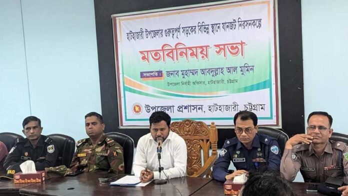 যানজট নিরসনে বিশেষ আলোচনা সভা