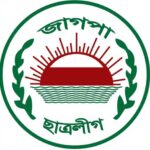 ছাত্রলীগের নাম পরিবর্তন,নতুন নাম হল ‘জাগপা ছাত্রকাফেলা’ ‘জাগপা ছাত্রকাফেলা’ লগও