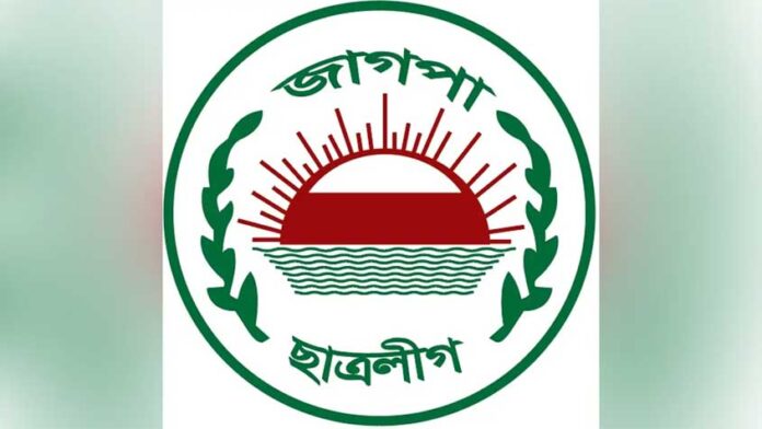 ‘জাগপা ছাত্রকাফেলা’ লগও