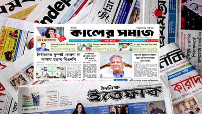 ঈদে ৫ দিন বন্ধ থাকবে সংবাদপত্র
