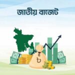 ১১ জুন সংসদে নতুন বাজেট উপস্থাপন