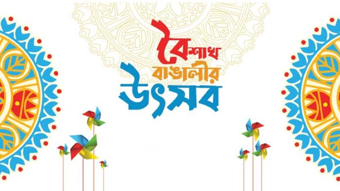 বর্ণিল আয়োজনে বাংলা নববর্ষ ১৪৩৩ বরণ