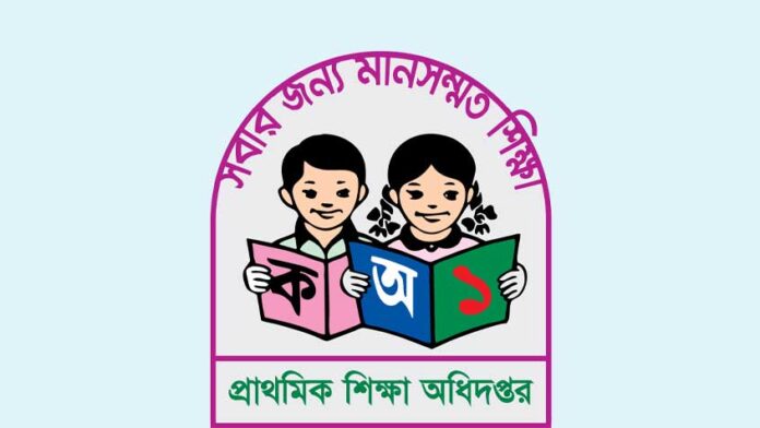 প্রাথমিক বৃত্তি পরীক্ষা শুরু আজ