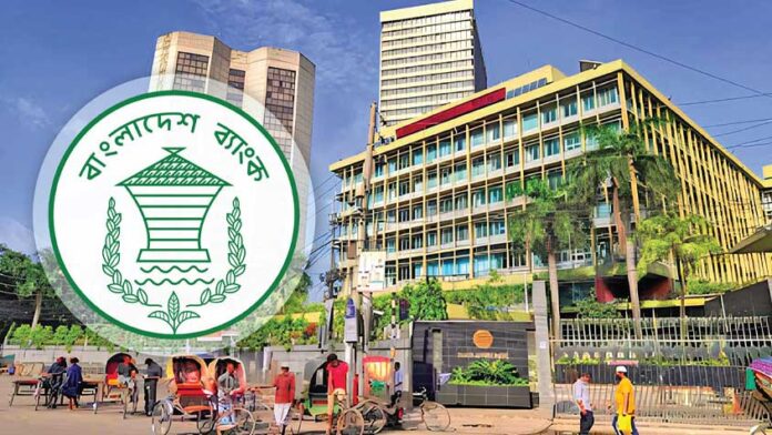 বাংলাদেশ ব্যাংক
