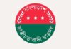 আগামীকাল জরুরি সভা ডেকেছে ছাত্রদল বাংলাদেশ জাতীয়তাবাদী ছাত্রদলের লগও