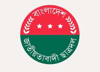 আগামীকাল জরুরি সভা ডেকেছে ছাত্রদল বাংলাদেশ জাতীয়তাবাদী ছাত্রদলের লগও