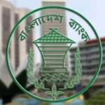 নগদ লভ্যাংশের ‘নতুন শর্তে’ চাপে অধিকাংশ ব্যাংক, পুঁজিবাজারে প্রভাবের শঙ্কা বাংলাদেশ ব্যাংক