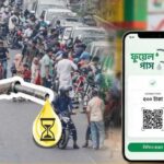 বাড়ল ‘ফুয়েল পাস’ অ্যাপের পরিধি, যুক্ত হলো প্রাইভেট কার