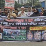 নারায়ণগঞ্জে ৭ খুনের রায় কার্যকরের দাবিতে স্বজনদের মানববন্ধন নারায়ণগঞ্জের আলোচিত সাত খুনের রায় দ্রুত কার্যকরের দাবিতে সিদ্ধিরগঞ্জের মৌচাক বাসস্ট্যান্ড এলাকায় ঢাকা-চট্টগ্রাম মহাসড়কে মানববন্ধন করেন নিহতদের স্বজন ও এলাকাবাসী