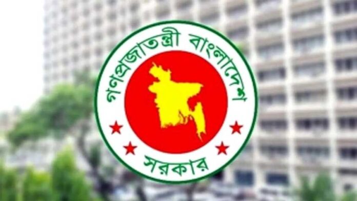 প্রজ্ঞাপন জারি