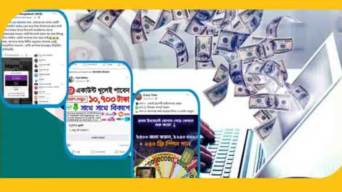 লোভনীয় অ্যাপের ফাঁদে নিঃস্ব মানুষ