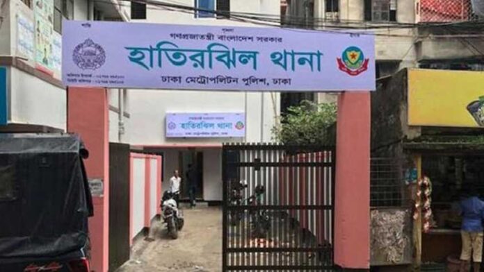 হাতিরঝিল থানা