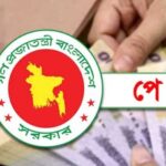 নতুন পে-স্কেল: কোন গ্রেডে কত টাকা বাড়ছে দ্বিগুণ হচ্ছে যাদের পেনশন