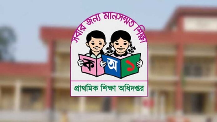 প্রাথমিকে সুপারিশপ্রাপ্ত ১৪ হাজার শিক্ষকের নিয়োগ নিয়ে জরুরি নির্দেশনা
