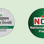 জামায়াত-এনসিপির নতুন সমীকরণের আভাস স্থানীয় নির্বাচন ঘিরে স্থানীয় নির্বাচন ঘিরে জামায়াত-এনসিপির নতুন সমীকরণের আভাস