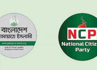 জামায়াত-এনসিপির নতুন সমীকরণের আভাস স্থানীয় নির্বাচন ঘিরে স্থানীয় নির্বাচন ঘিরে জামায়াত-এনসিপির নতুন সমীকরণের আভাস