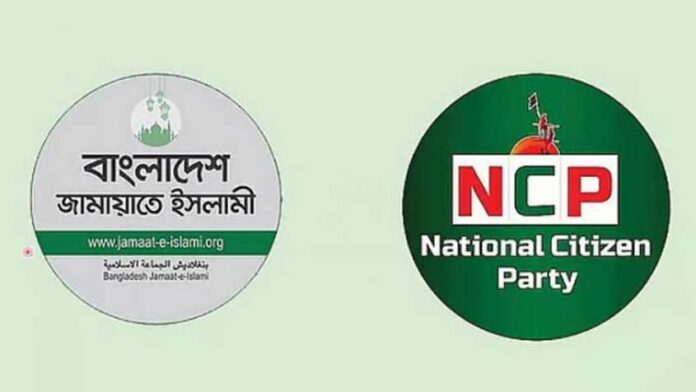 স্থানীয় নির্বাচন ঘিরে জামায়াত-এনসিপির নতুন সমীকরণের আভাস