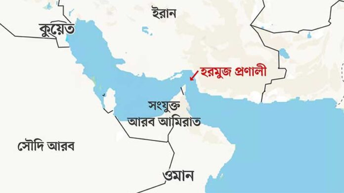 হরমুজে নতুন নিয়মে ফি নেবে ইরান, সুবিধা পাবে যেসব দেশ