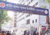 জাতীয় ক্যান্সার গবেষণা ইনস্টিটিউট যেন নিজেই ‘ক্যান্সারে’ আক্রান্ত! জাতীয় ক্যান্সার গবেষণা ইনস্টিটিউট ও হাসপাতাল