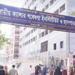 জাতীয় ক্যান্সার গবেষণা ইনস্টিটিউট যেন নিজেই ‘ক্যান্সারে’ আক্রান্ত! জাতীয় ক্যান্সার গবেষণা ইনস্টিটিউট ও হাসপাতাল