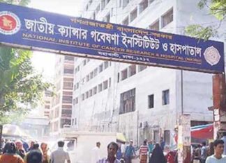 জাতীয় ক্যান্সার গবেষণা ইনস্টিটিউট যেন নিজেই ‘ক্যান্সারে’ আক্রান্ত! জাতীয় ক্যান্সার গবেষণা ইনস্টিটিউট ও হাসপাতাল