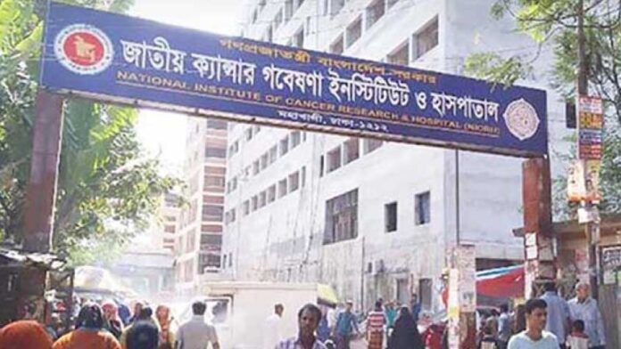 জাতীয় ক্যান্সার গবেষণা ইনস্টিটিউট ও হাসপাতাল
