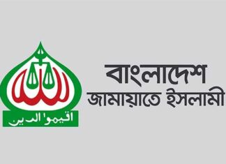 বিদ্যুতের দাম বাড়ানোর প্রতিবাদে জামায়াতের কর্মসূচি ঘোষণা বাংলাদেশ জামায়াতে ইসলামী লগো