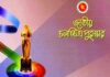 ৩২ শিল্পী-কলাকুশলী পাচ্ছেন জাতীয় চলচ্চিত্র পুরস্কার জাতীয় চলচ্চিত্র পুরস্কার