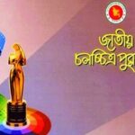 ৩২ শিল্পী-কলাকুশলী পাচ্ছেন জাতীয় চলচ্চিত্র পুরস্কার জাতীয় চলচ্চিত্র পুরস্কার