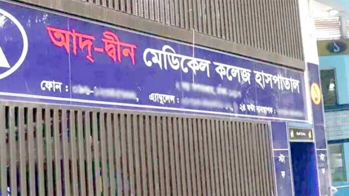 আদ্‌-দ্বীন হাসপাতালকে শোকজ
