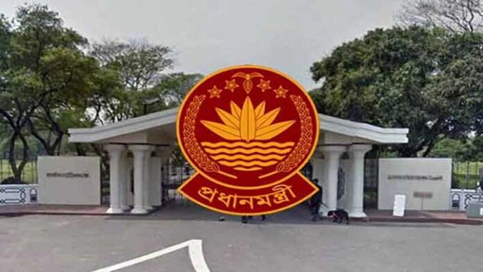 প্রধানমন্ত্রীর কার্যালয়