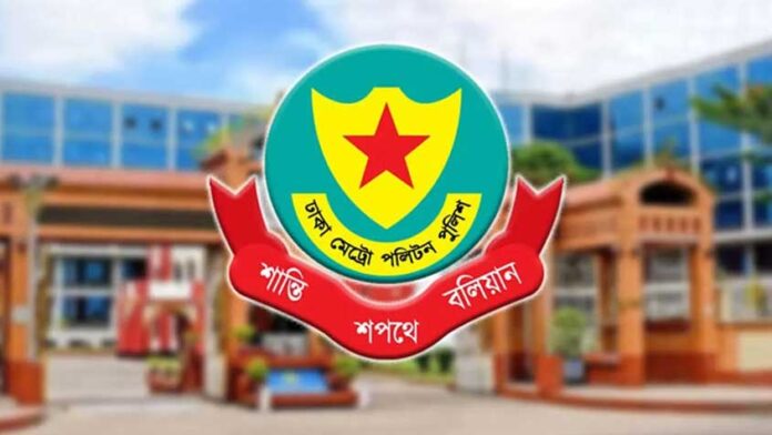 ডিএমপি